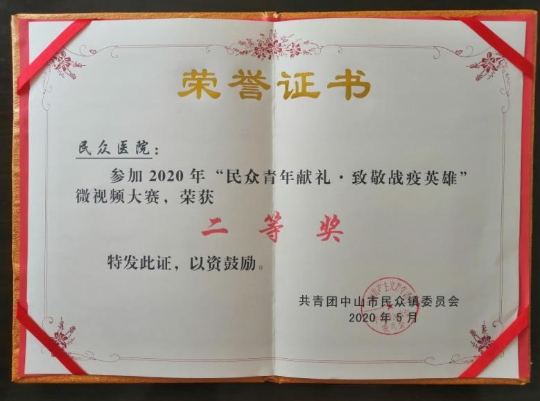微视频大赛二等奖2.jpg