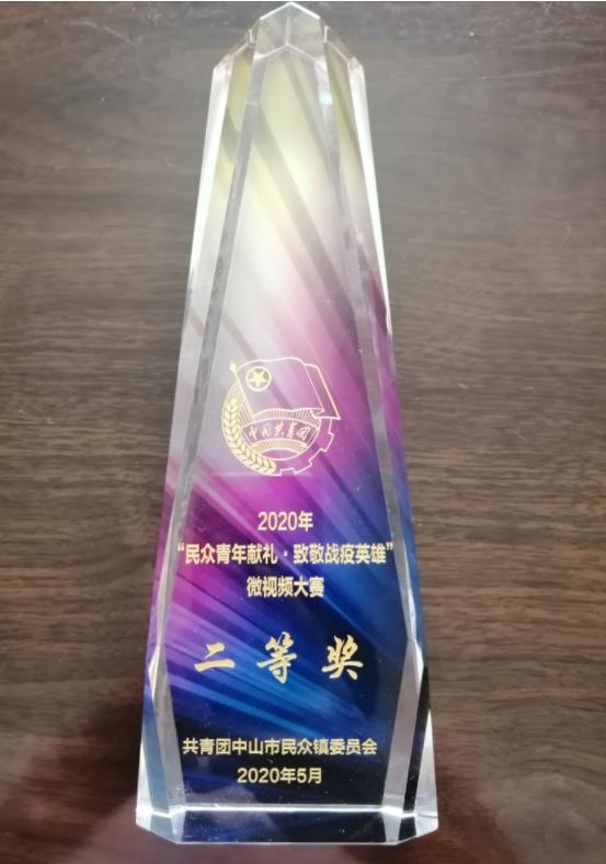 微视频大赛二等奖.jpg