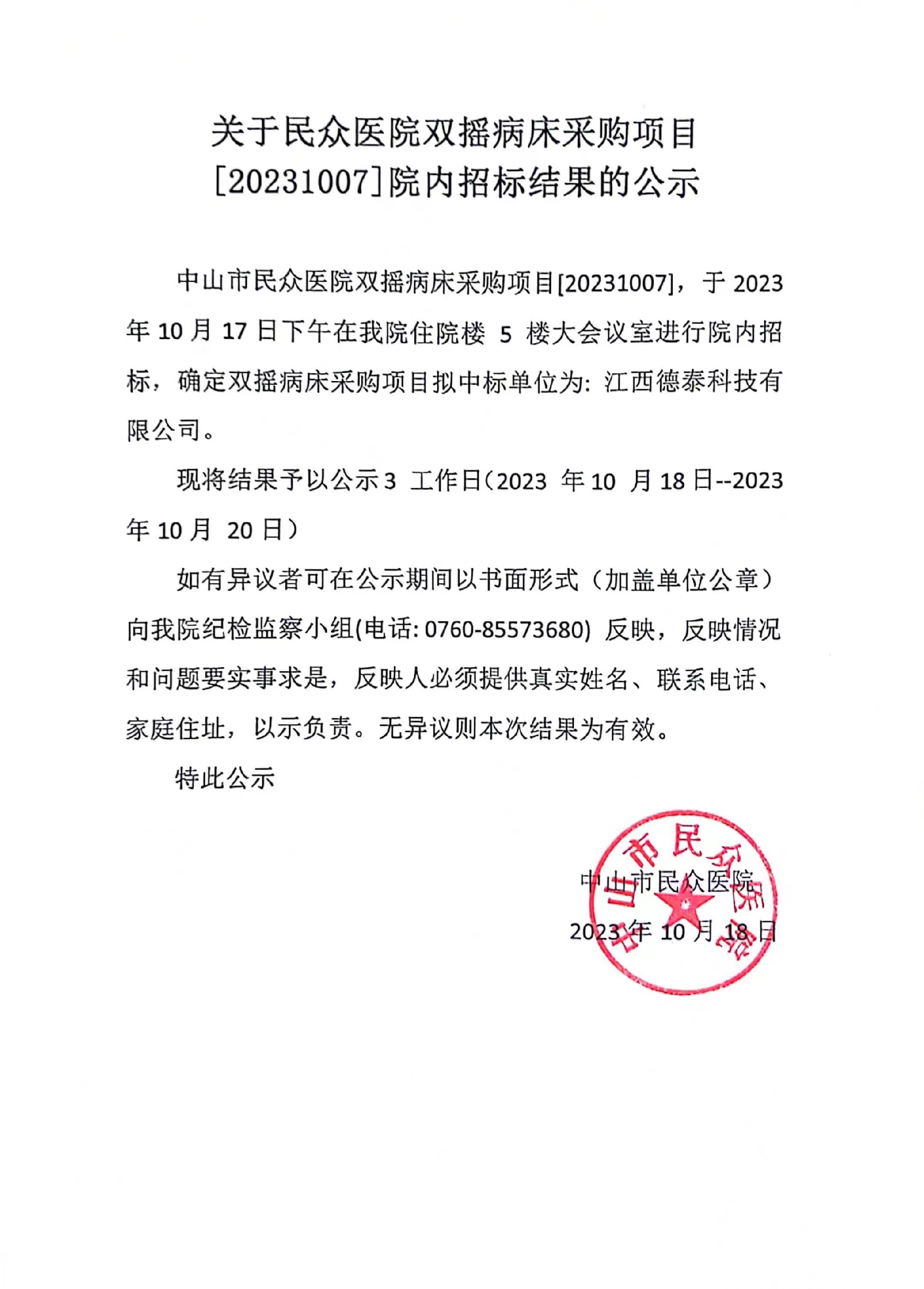 微信图片_20231018090109.jpg