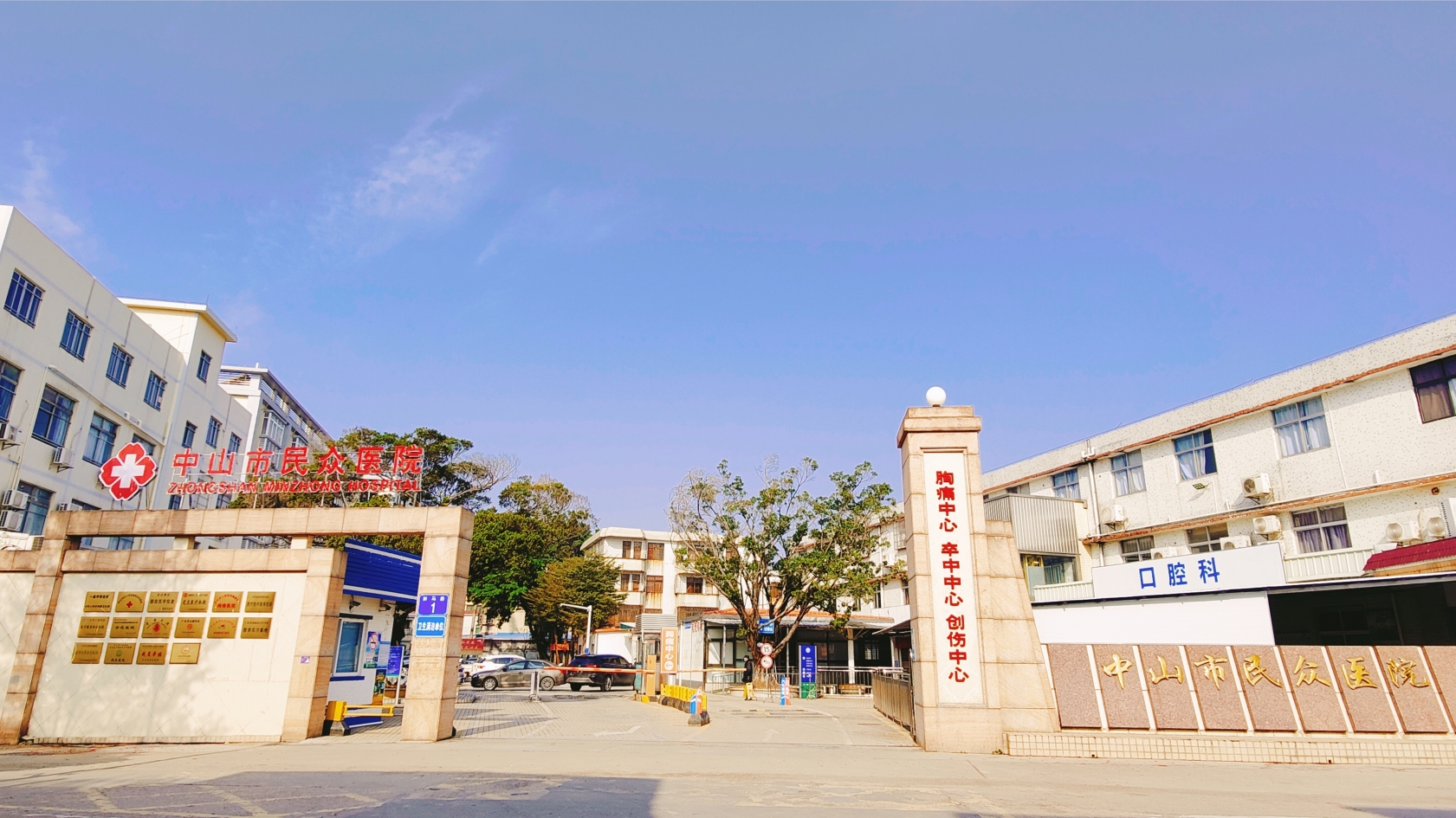 民众医院正门2.jpg